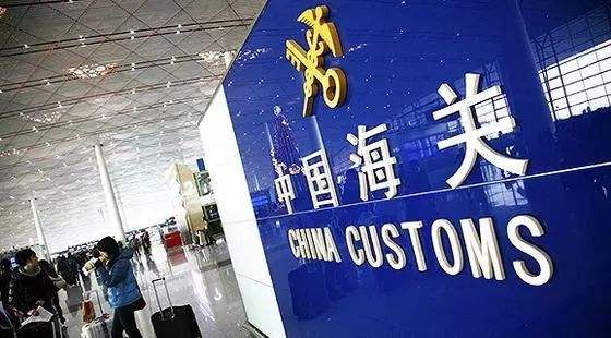 China Customs